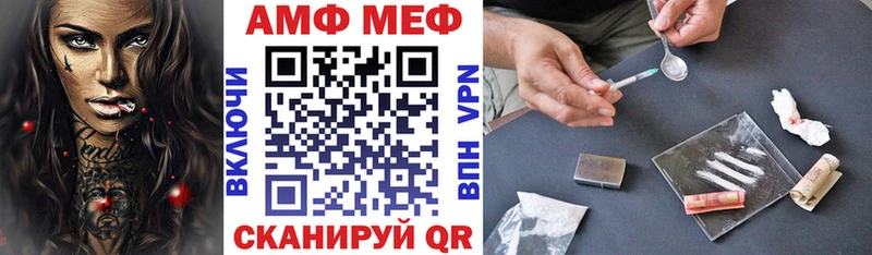 Amphetamine Розовый  Шахунья 