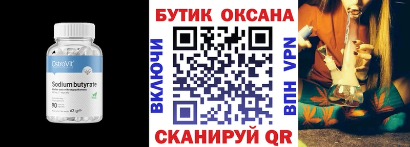 что такое   блэк спрут зеркало  дарк нет формула  Шахунья  БУТИРАТ бутандиол 