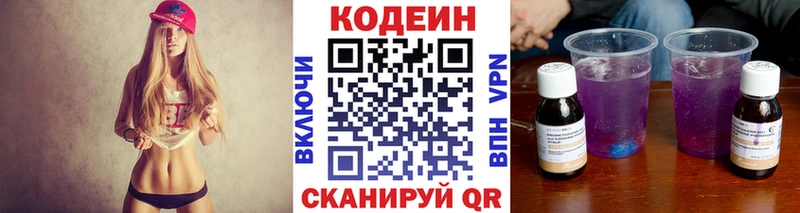 MEGA ссылка  Шахунья  Кодеиновый сироп Lean напиток Lean (лин) 