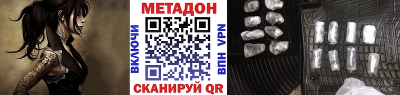 Метадон methadone  Шахунья 