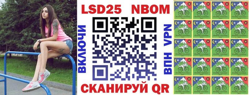 Марки 25I-NBOMe 1500мкг  Шахунья 